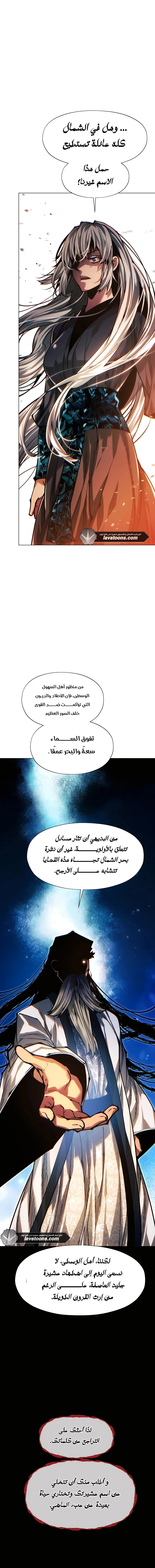 Read A Modern Man Who Got Transmigrated Into the Murim World AR Manga Online