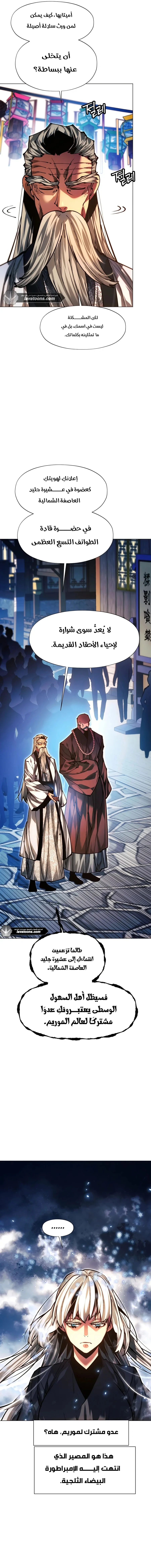 Read A Modern Man Who Got Transmigrated Into the Murim World AR Manga Online