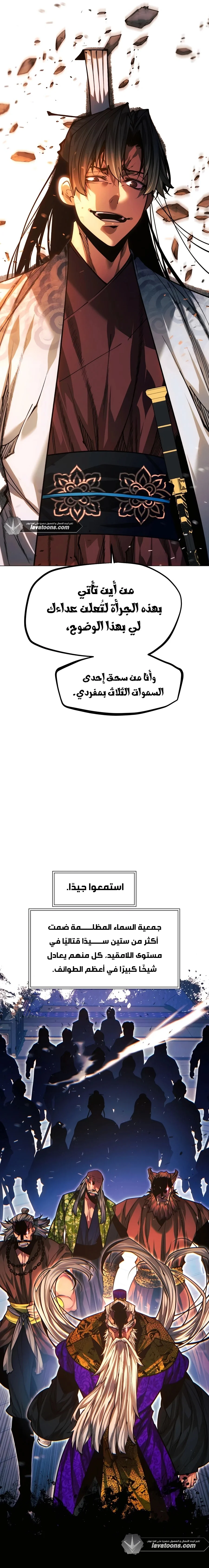 Read A Modern Man Who Got Transmigrated Into the Murim World AR Manga Online