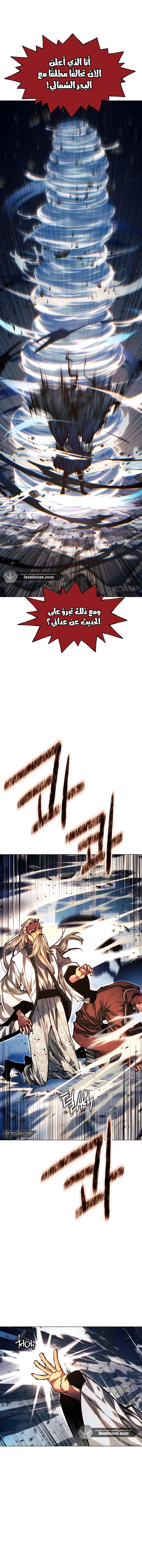 Read A Modern Man Who Got Transmigrated Into the Murim World AR Manga Online