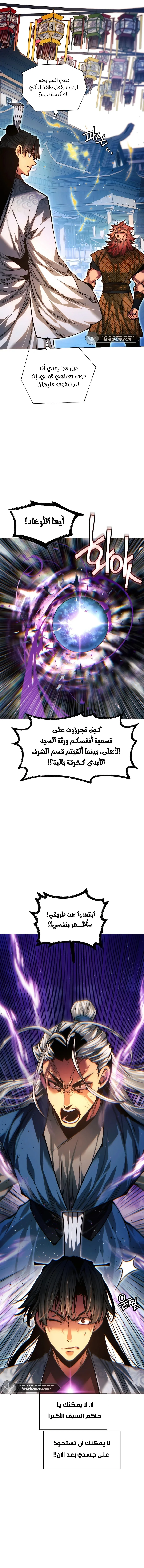 Read A Modern Man Who Got Transmigrated Into the Murim World AR Manga Online