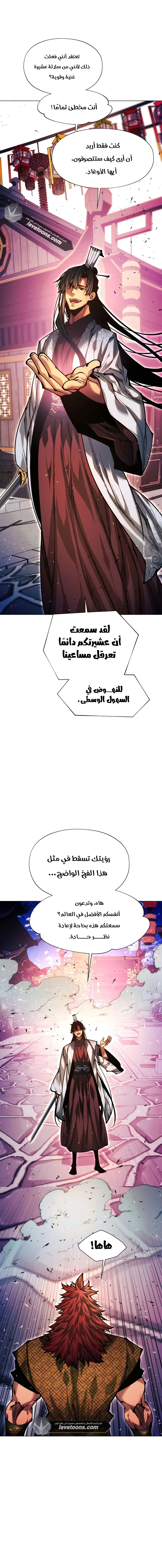 Read A Modern Man Who Got Transmigrated Into the Murim World AR Manga Online