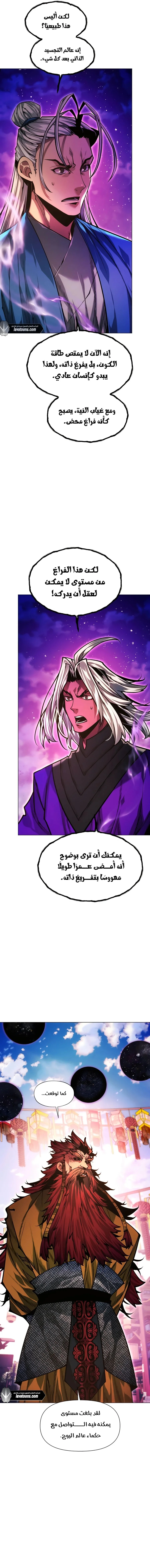 Read A Modern Man Who Got Transmigrated Into the Murim World AR Manga Online