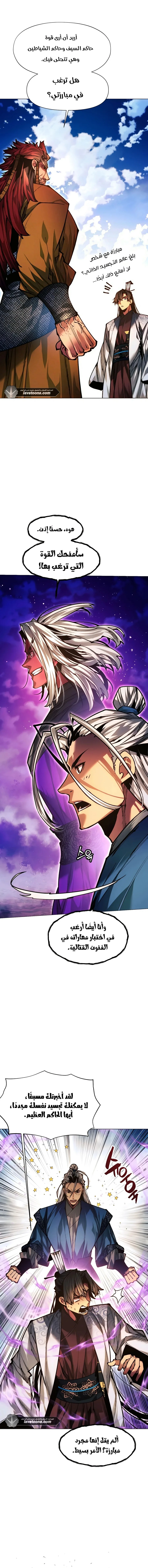 Read A Modern Man Who Got Transmigrated Into the Murim World AR Manga Online