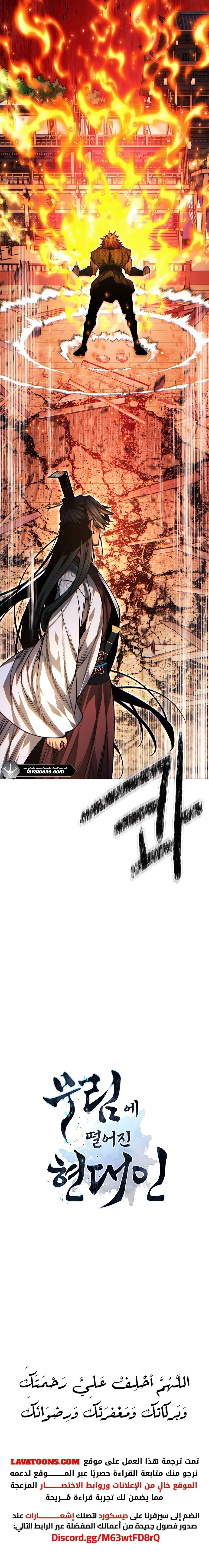 Read A Modern Man Who Got Transmigrated Into the Murim World AR Manga Online