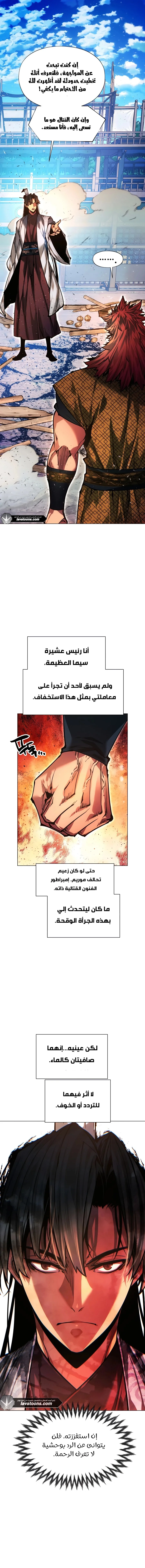 Read A Modern Man Who Got Transmigrated Into the Murim World AR Manga Online