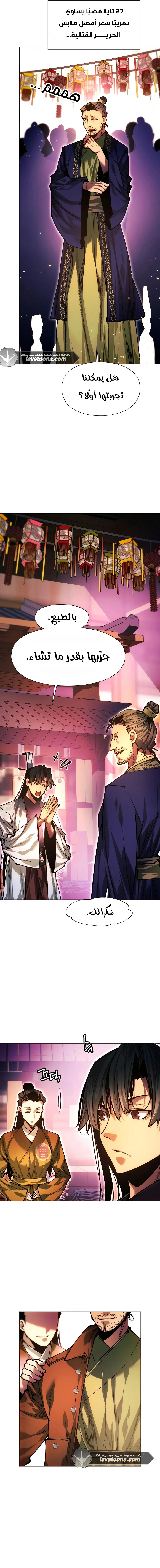 Read A Modern Man Who Got Transmigrated Into the Murim World AR Manga Online