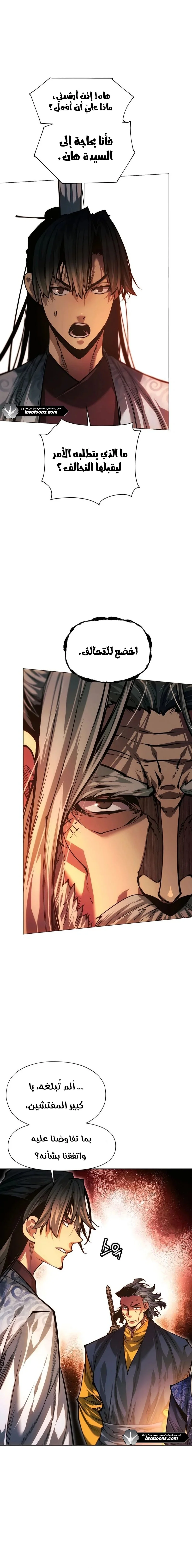 Read A Modern Man Who Got Transmigrated Into the Murim World AR Manga Online