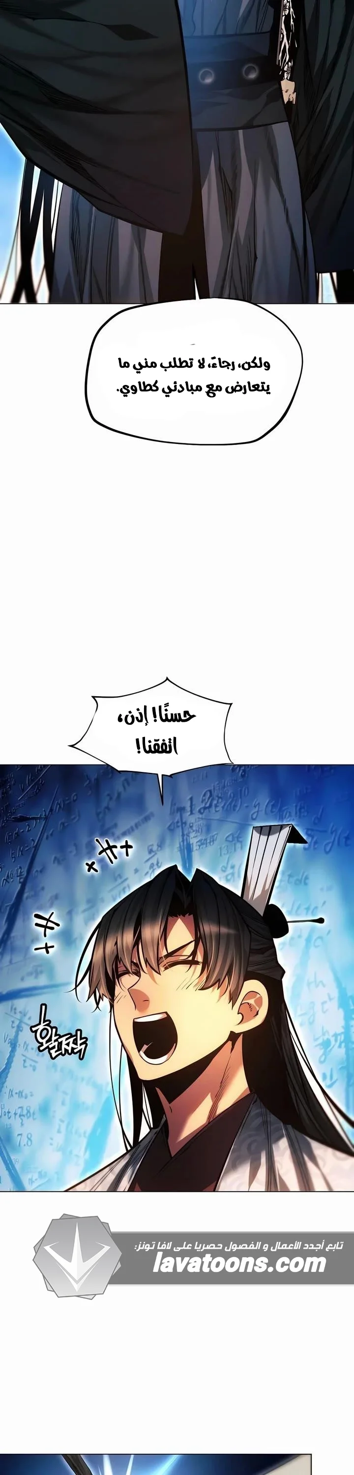 Read A Modern Man Who Got Transmigrated Into the Murim World AR Manga Online