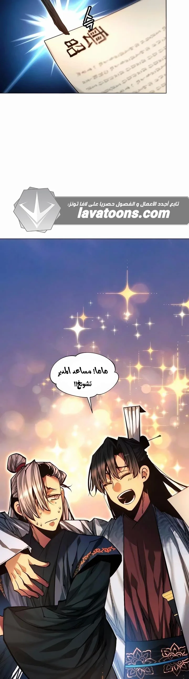 Read A Modern Man Who Got Transmigrated Into the Murim World AR Manga Online