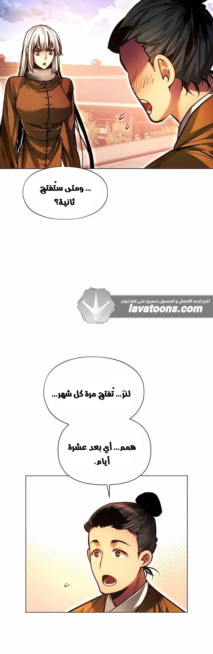 Read A Modern Man Who Got Transmigrated Into the Murim World AR Manga Online