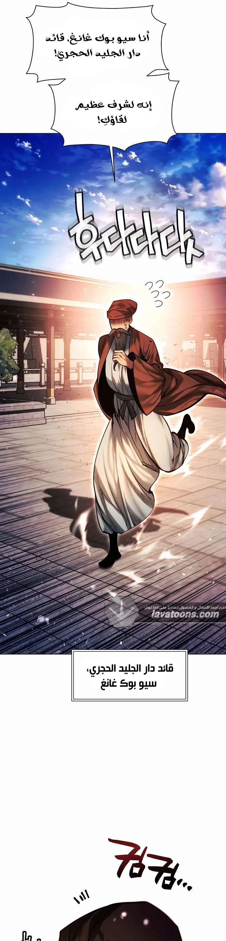 Read A Modern Man Who Got Transmigrated Into the Murim World AR Manga Online