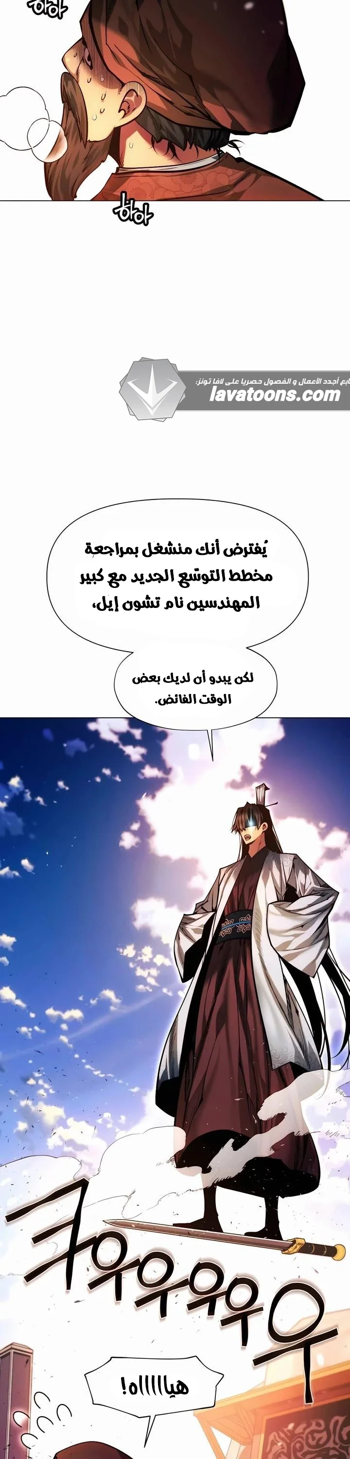 Read A Modern Man Who Got Transmigrated Into the Murim World AR Manga Online