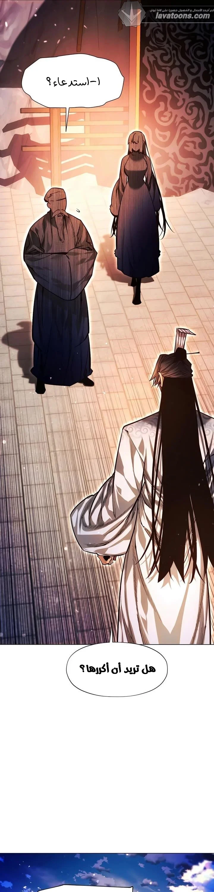Read A Modern Man Who Got Transmigrated Into the Murim World AR Manga Online