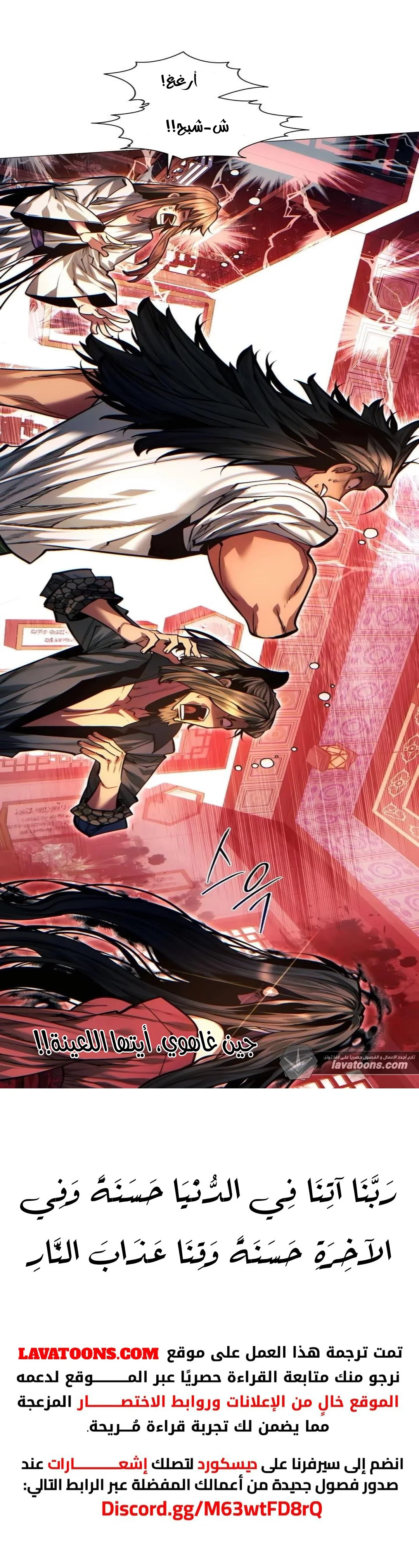 Read A Modern Man Who Got Transmigrated Into the Murim World AR Manga Online