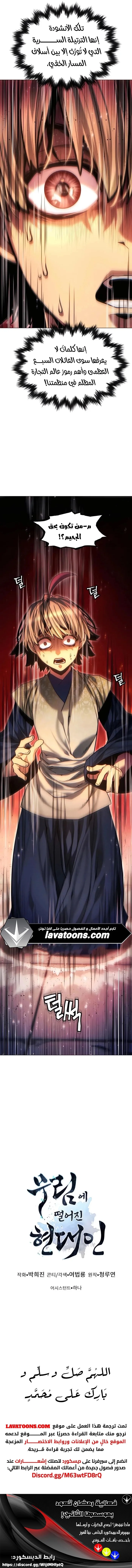 Read A Modern Man Who Got Transmigrated Into the Murim World AR Manga Online