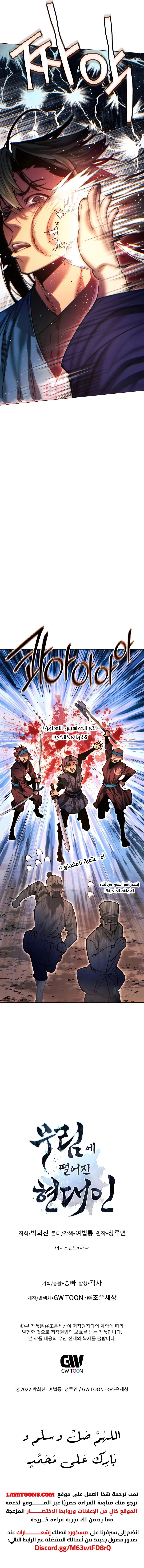 Read A Modern Man Who Got Transmigrated Into the Murim World AR Manga Online