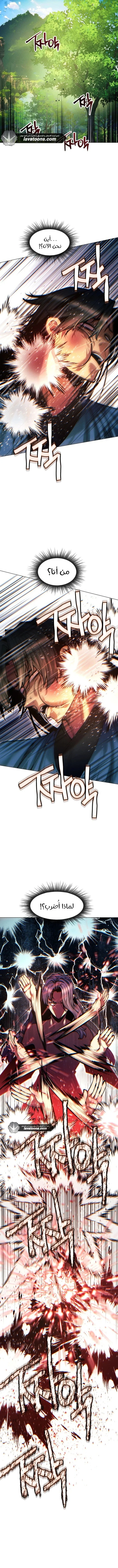 Read A Modern Man Who Got Transmigrated Into the Murim World AR Manga Online