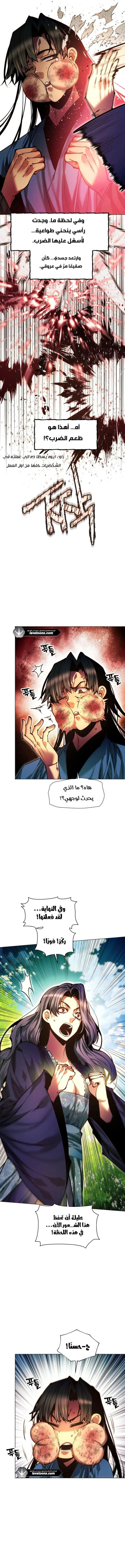 Read A Modern Man Who Got Transmigrated Into the Murim World AR Manga Online
