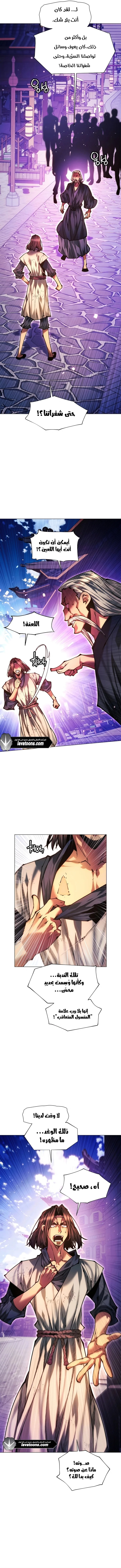 Read A Modern Man Who Got Transmigrated Into the Murim World AR Manga Online