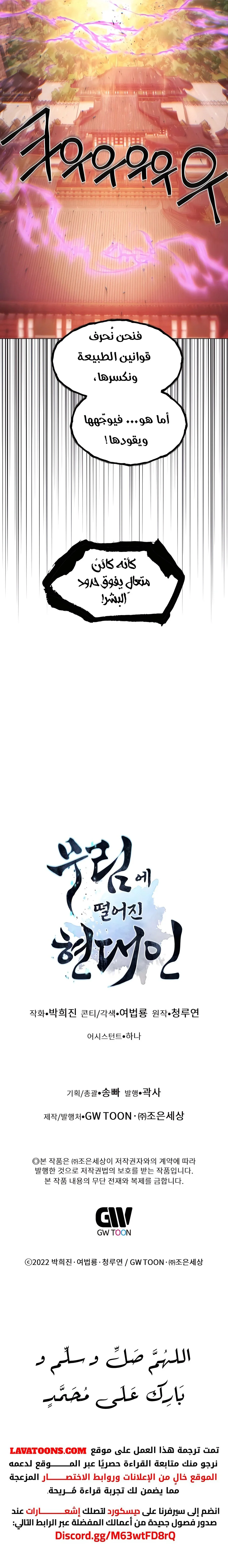 Read A Modern Man Who Got Transmigrated Into the Murim World AR Manga Online
