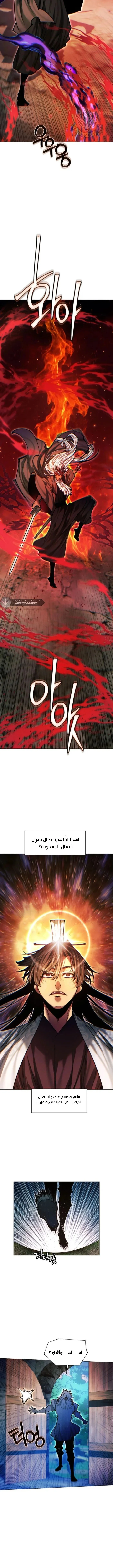Read A Modern Man Who Got Transmigrated Into the Murim World AR Manga Online