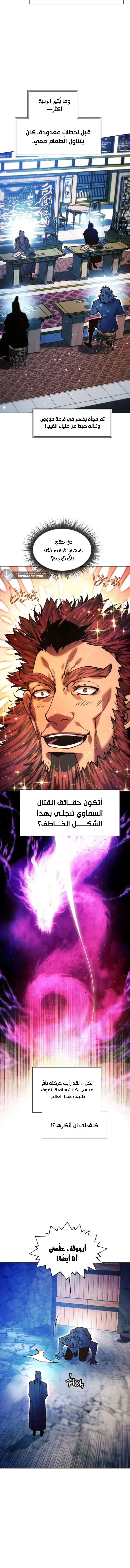 Read A Modern Man Who Got Transmigrated Into the Murim World AR Manga Online