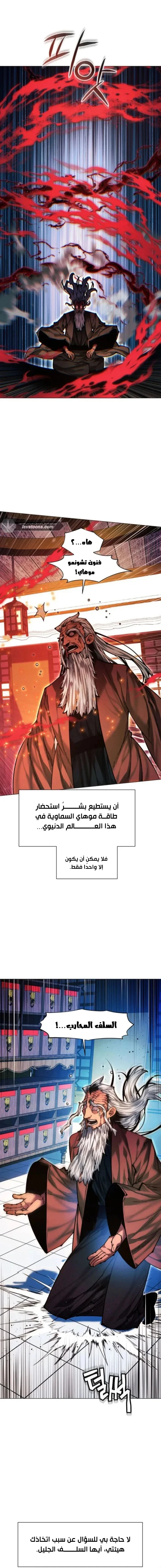 Read A Modern Man Who Got Transmigrated Into the Murim World AR Manga Online