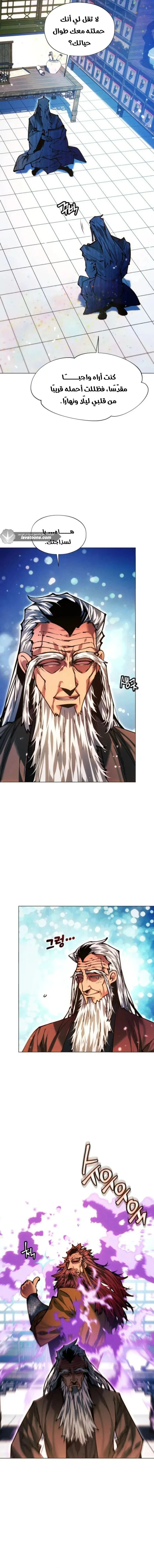 Read A Modern Man Who Got Transmigrated Into the Murim World AR Manga Online