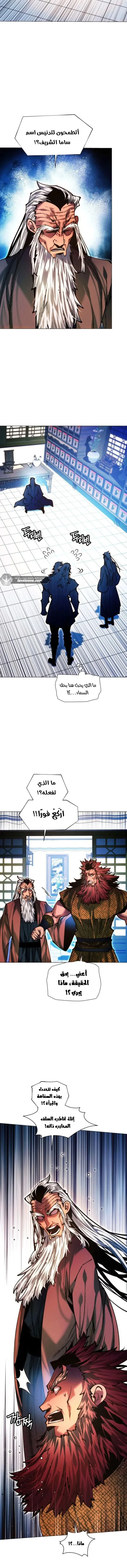 Read A Modern Man Who Got Transmigrated Into the Murim World AR Manga Online