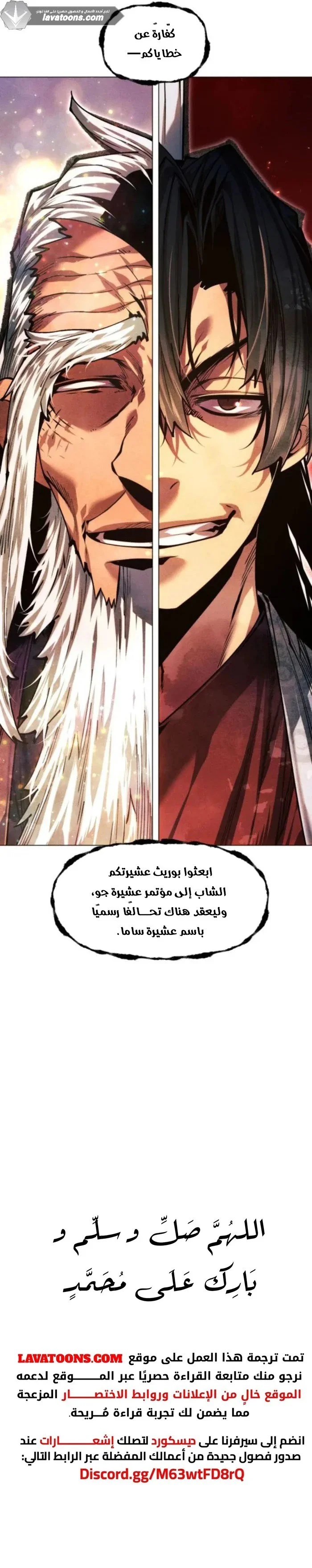 Read A Modern Man Who Got Transmigrated Into the Murim World AR Manga Online