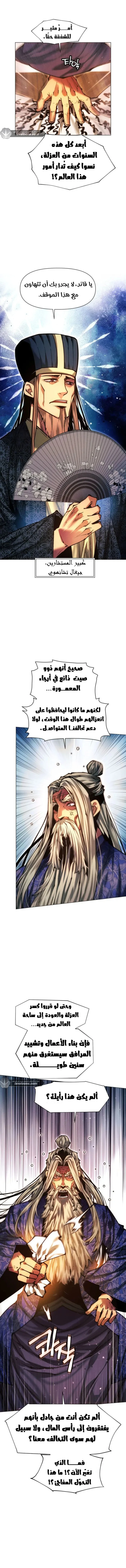 Read A Modern Man Who Got Transmigrated Into the Murim World AR Manga Online