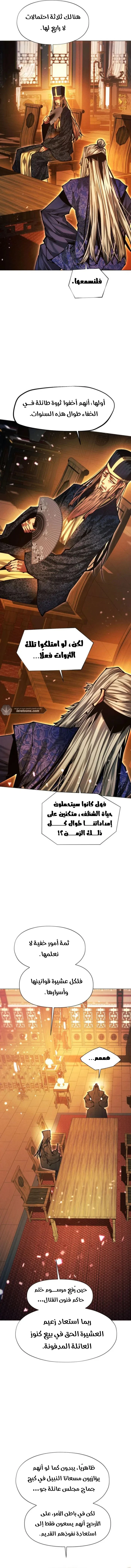 Read A Modern Man Who Got Transmigrated Into the Murim World AR Manga Online