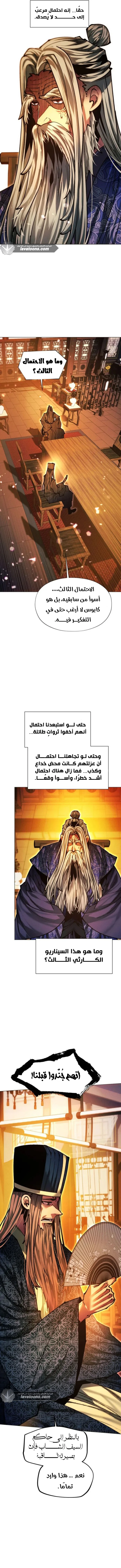 Read A Modern Man Who Got Transmigrated Into the Murim World AR Manga Online