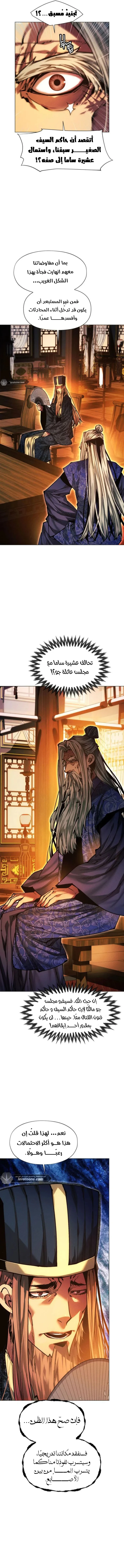 Read A Modern Man Who Got Transmigrated Into the Murim World AR Manga Online