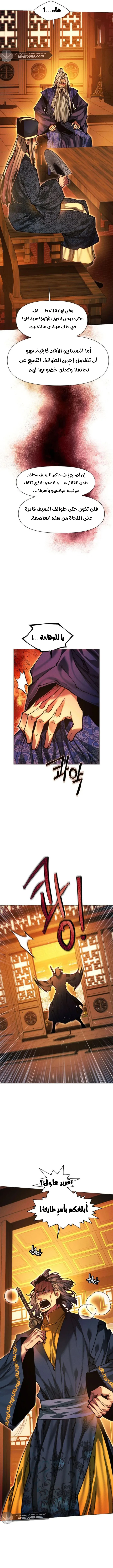 Read A Modern Man Who Got Transmigrated Into the Murim World AR Manga Online