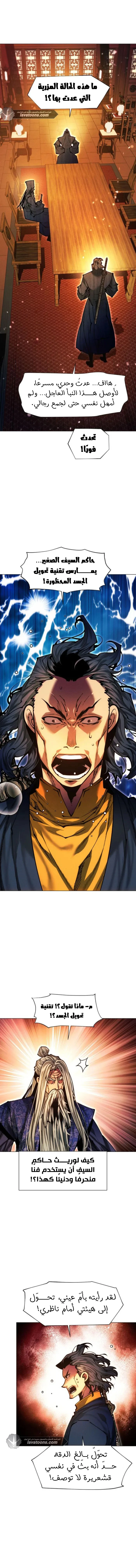 Read A Modern Man Who Got Transmigrated Into the Murim World AR Manga Online