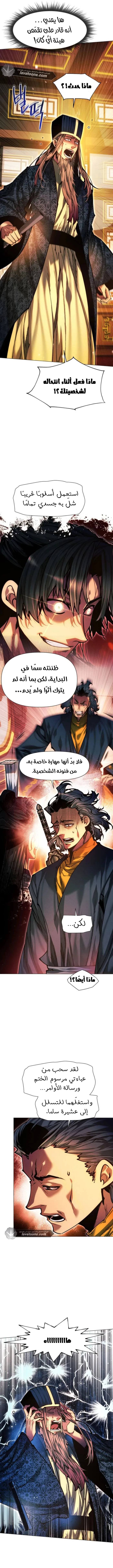 Read A Modern Man Who Got Transmigrated Into the Murim World AR Manga Online