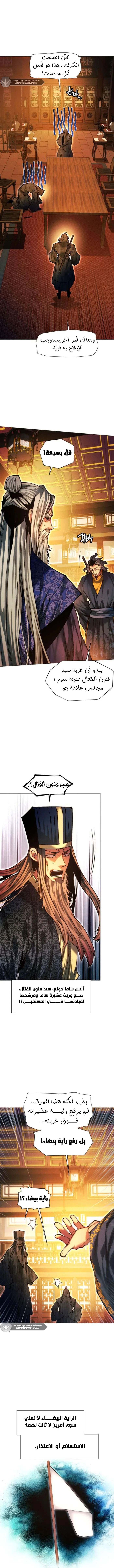 Read A Modern Man Who Got Transmigrated Into the Murim World AR Manga Online