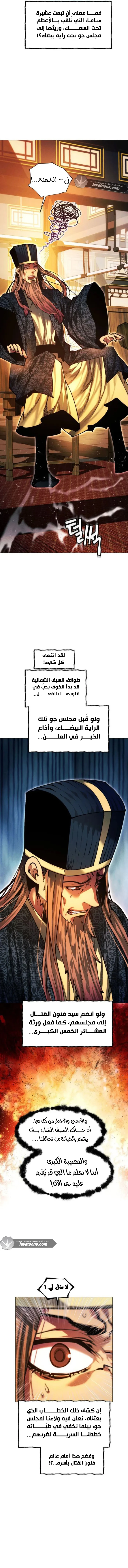 Read A Modern Man Who Got Transmigrated Into the Murim World AR Manga Online
