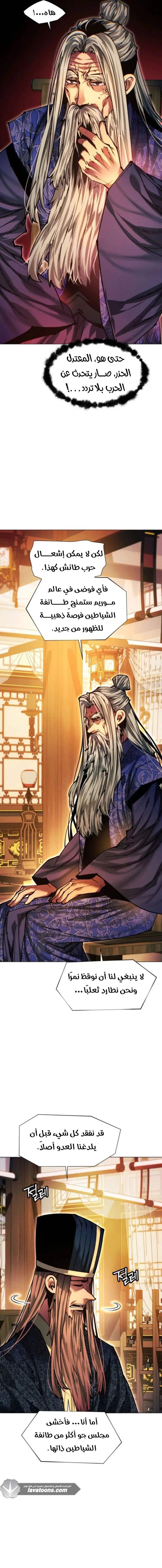 Read A Modern Man Who Got Transmigrated Into the Murim World AR Manga Online