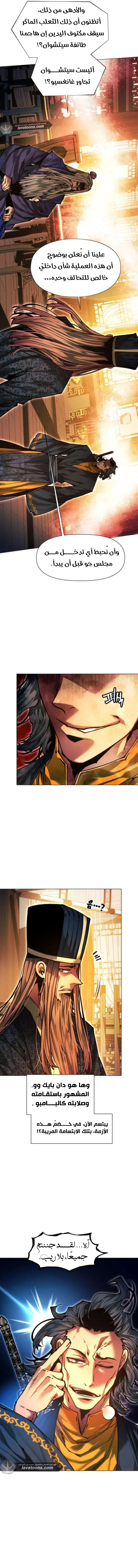 Read A Modern Man Who Got Transmigrated Into the Murim World AR Manga Online