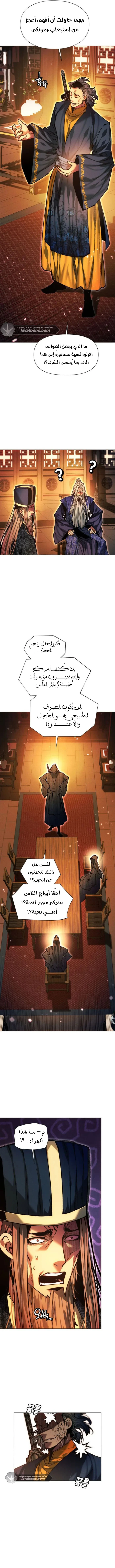 Read A Modern Man Who Got Transmigrated Into the Murim World AR Manga Online
