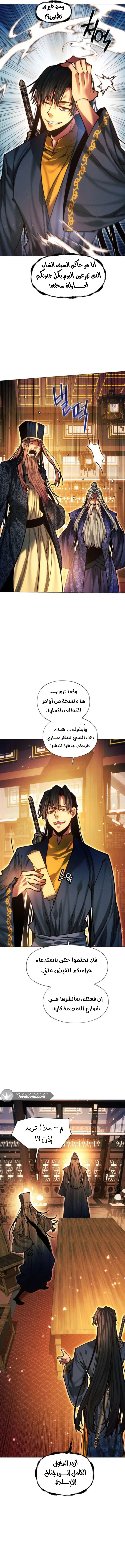 Read A Modern Man Who Got Transmigrated Into the Murim World AR Manga Online