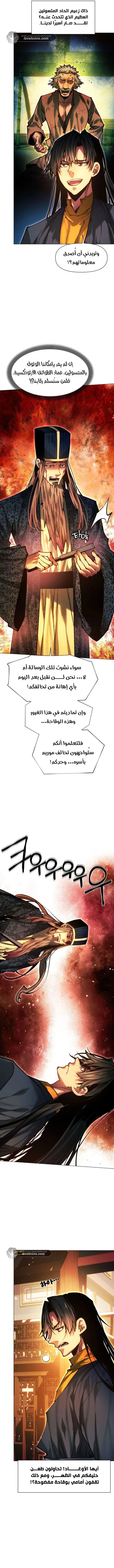 Read A Modern Man Who Got Transmigrated Into the Murim World AR Manga Online