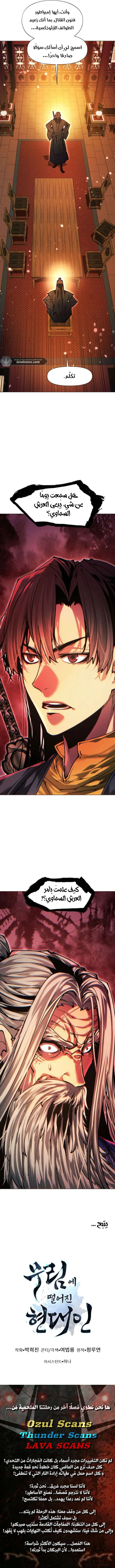 Read A Modern Man Who Got Transmigrated Into the Murim World AR Manga Online