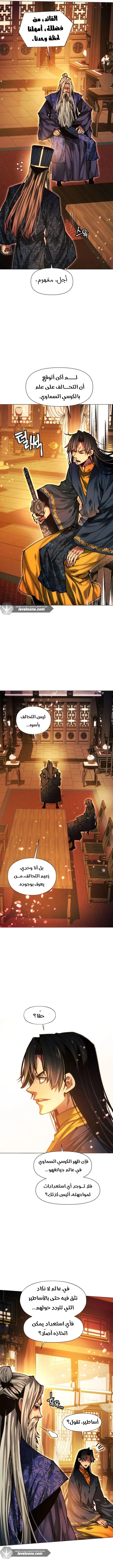 Read A Modern Man Who Got Transmigrated Into the Murim World AR Manga Online