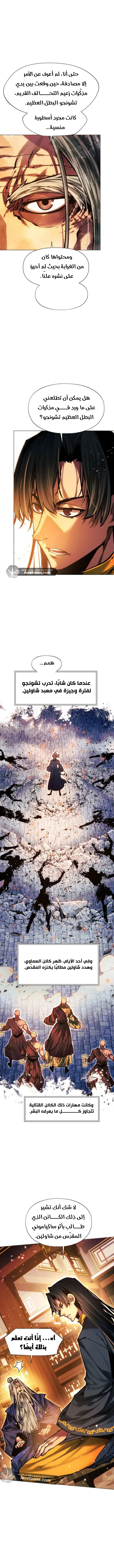 Read A Modern Man Who Got Transmigrated Into the Murim World AR Manga Online