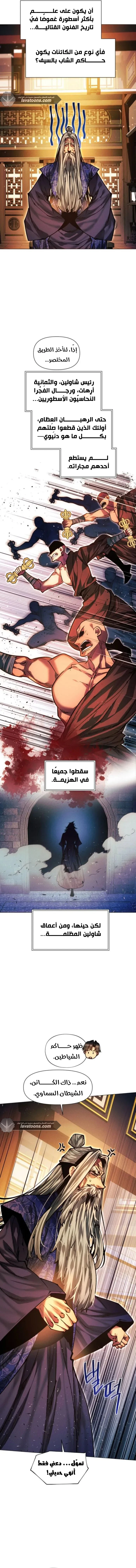 Read A Modern Man Who Got Transmigrated Into the Murim World AR Manga Online