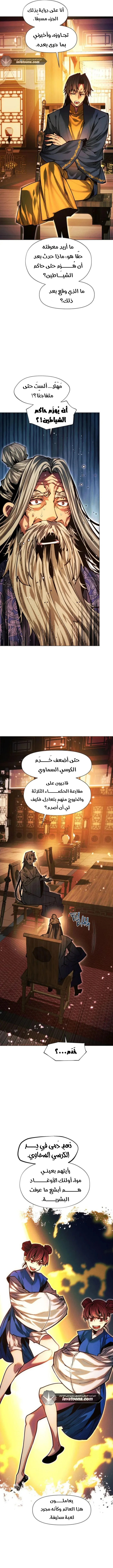 Read A Modern Man Who Got Transmigrated Into the Murim World AR Manga Online